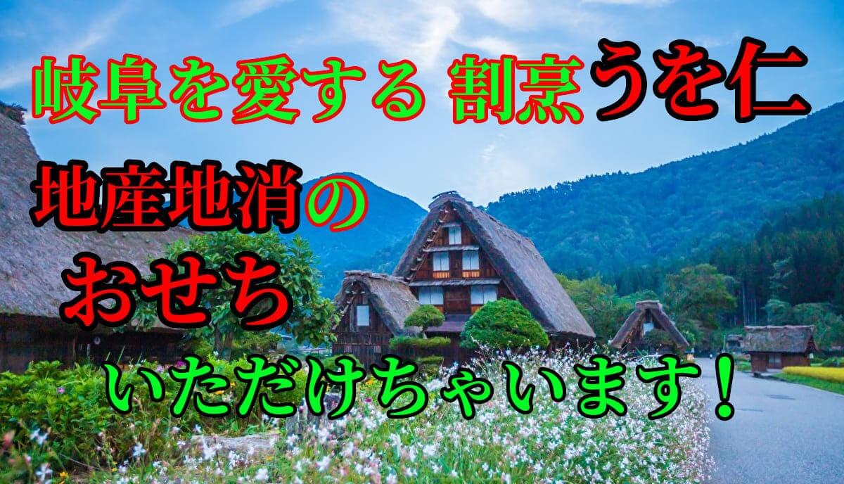 岐阜割烹「うを仁」監修 長形三段重4～5人前おせち「仁寿」を紹介するアイキャッチ画像