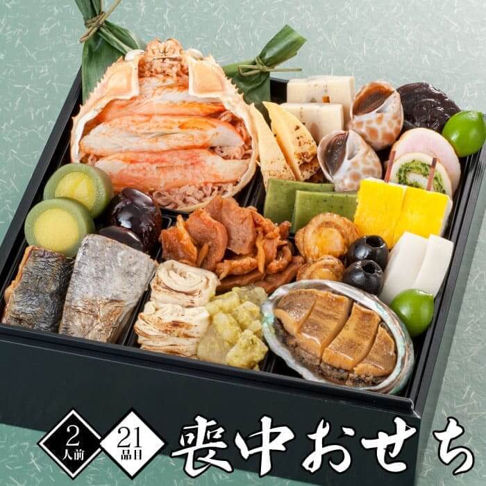 三久食品　喪中おせち一段重　2026年版