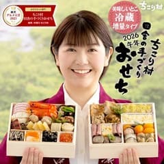 ちこり村おせち 【弥栄】