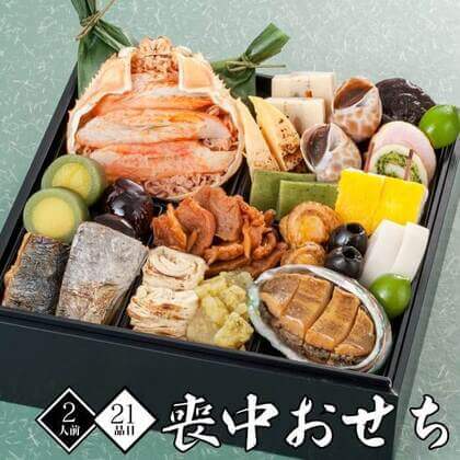 三久食品　喪中おせち一段重 2026